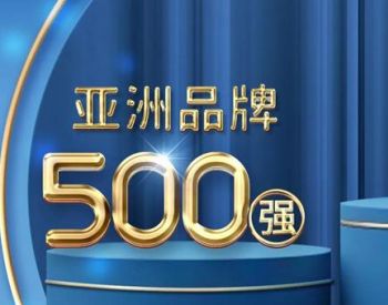 全球兩千強企業新聞 最新全球兩千強企業動態 能源財經