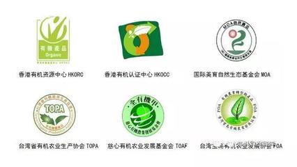 10種常見有機產品認證標志，你認識幾個？